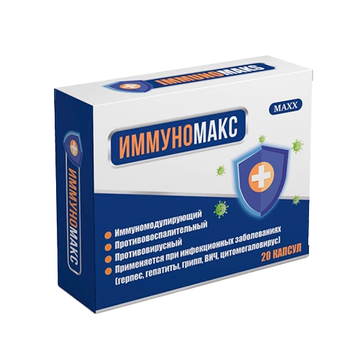 Иммуномакс